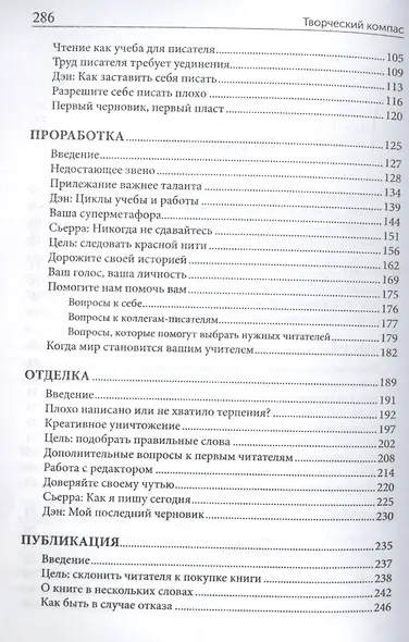 Творческий компас - фото 3
