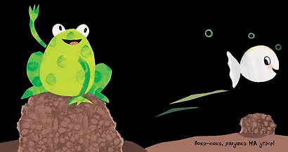 Маленькая белая рыбка счастлива - фото 3