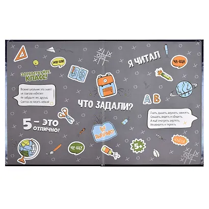 Дневник для младших классов Феникс+, "Кот" - фото 3