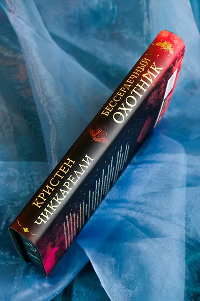 Бессердечный охотник - фото 10