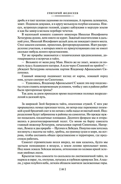 Тропою испытаний. Смерть меня подождет - фото 14