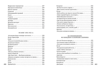 Завещание - фото 7