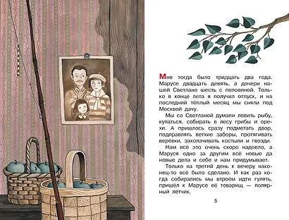 Голубая чашка - фото 4