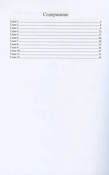 Роковые яйца - фото 2