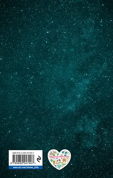 Миллион и один день каникул - фото 2