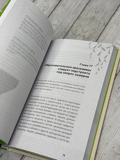 Все, что нужно знать о зумерах. Правда о самом смелом поколении - фото 5
