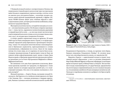Химия навсегда. О гороховом супе, опасности утреннего кофе и пробе мистера Марша - фото 2