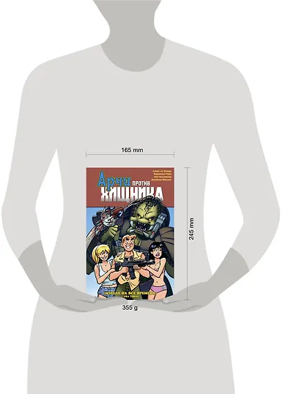 Арчи против Хищника - фото 4