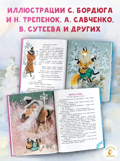Зимние сказки - фото 5