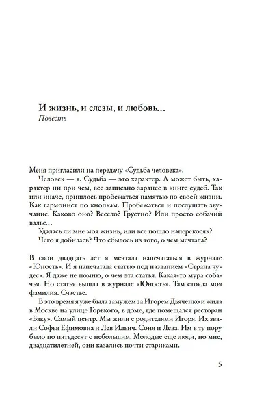 Между прочим... - фото 10