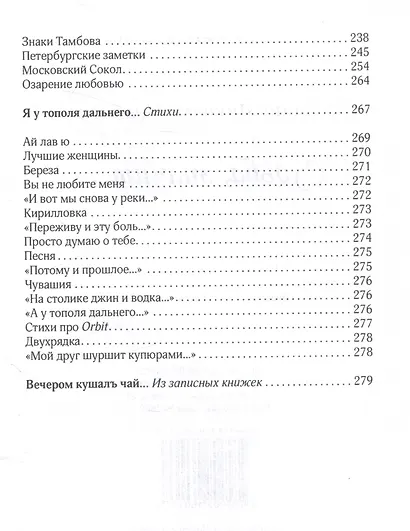 Судьба, значит… - фото 6