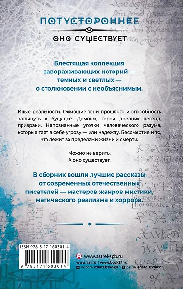 Будь моей сестрой - фото 2