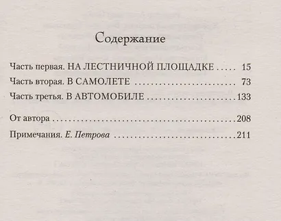 Шум времени - фото 3