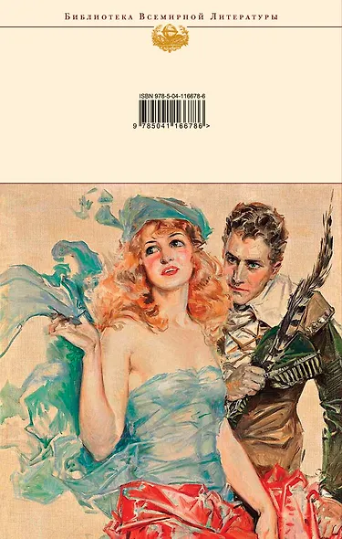 Мастер и Маргарита - фото 2