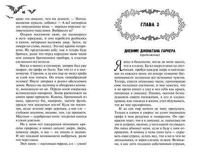 Дракула - фото 10