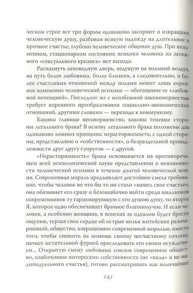 Чего хотят женщины? - фото 6
