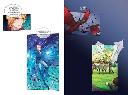 Однажды я стала дочерью императора. Том 1 (Однажды я стала дочерью короля). Маньхуа - фото 11