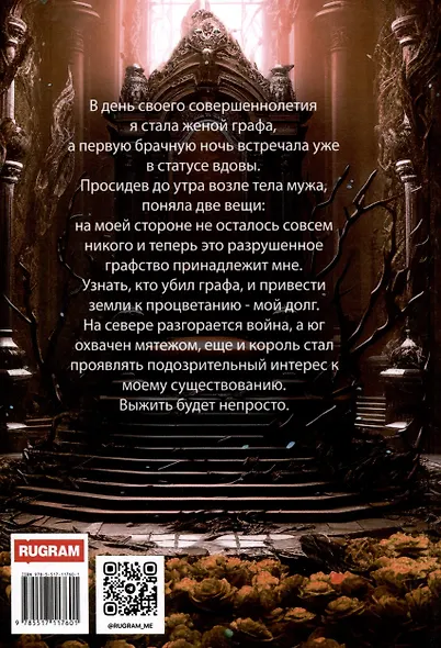 Сияние Хаоса. Том 2. Хроники Ватариона - фото 2