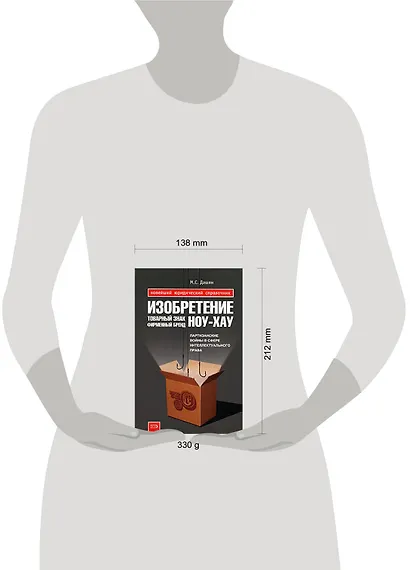 Изобретение, товарный знак, ноу-хау, фирменный брэнд...Партизанские войны за право быть лучшим - фото 2