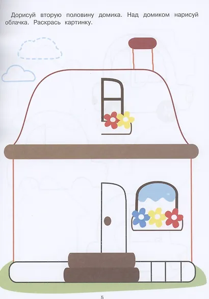 Прописи. Развиваем графические навыки - фото 5