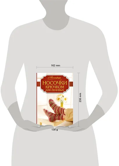 Носочки крючком для ленивых - фото 3