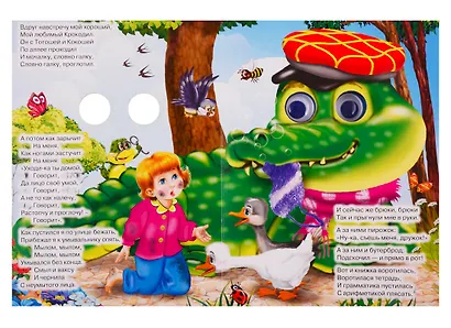 Мойдодыр - фото 4