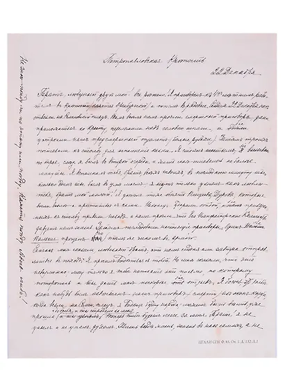 Письмо брату - фото 3