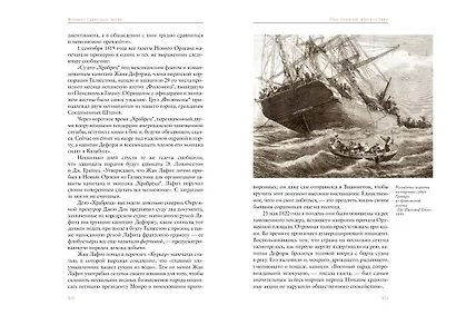 Великие тайны океанов. Тихий океан. Флибустьерское море - фото 8