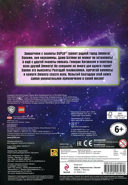 LEGO Movie. Бронебро (+ эксклюзивная мини-фигурка) - фото 2