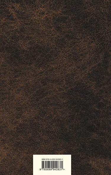 Голова профессора Доуэля - фото 2