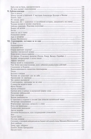 Нулевая строфа - фото 4