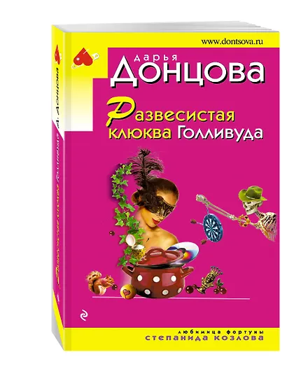 Развесистая клюква Голливуда - фото 3