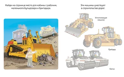 Строительные машины - фото 3