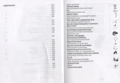 Атлас памяти. Смотри мне в глаза. - фото 5