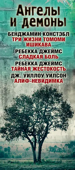 Ангелы и демоны - фото 4