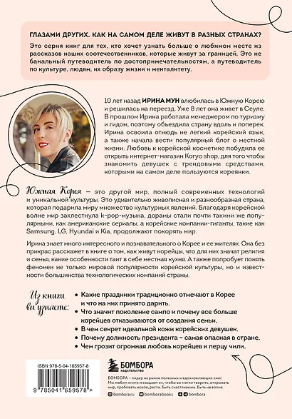 Южная Корея изнутри. Как на самом деле живут в стране k-pop и дорам? - фото 2