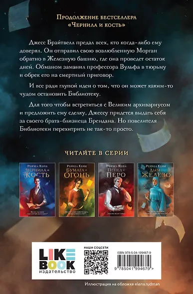 Дым и железо - фото 2