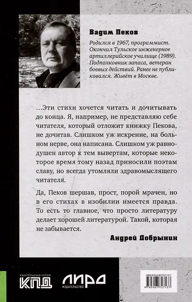 «Бой был коротким, а потом...» - фото 5