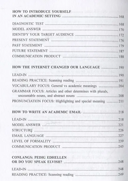 Учебник английского языка. = English Language Coursebook. Уровень B2-B2+ - фото 4