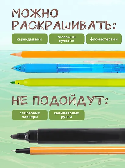 Истории пушистых друзей. Приключенческая раскраска для атмосферных вечеров - фото 8