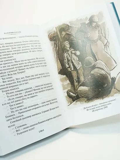 Белеет парус одинокий. Сын полка - фото 10