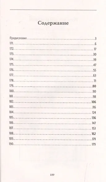 Мифы — речь Бога. Матрица мироздания - фото 2