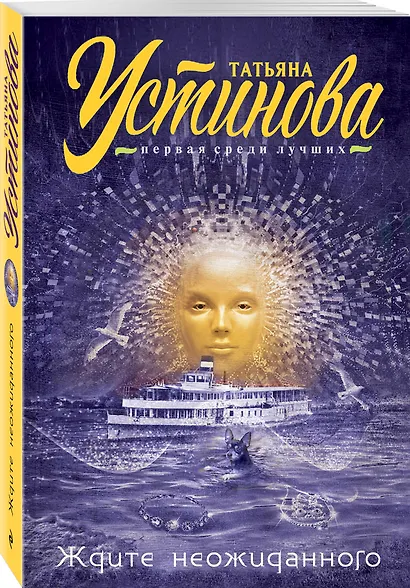 Ждите неожиданного - фото 3