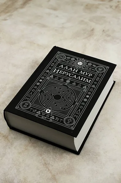 Иерусалим - фото 5