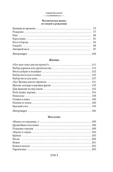 Мы — славяне! - фото 5