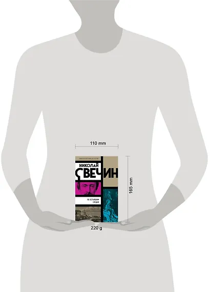 По остывшим следам - фото 4