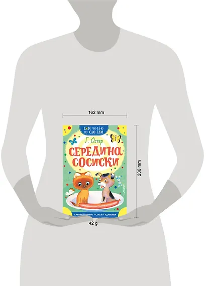 Середина сосиски - фото 7