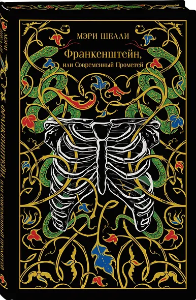 Набор Дети тьмы (комплект из 2 книг: Дракула и Франкенштейн, или Современный Прометей) - фото 5