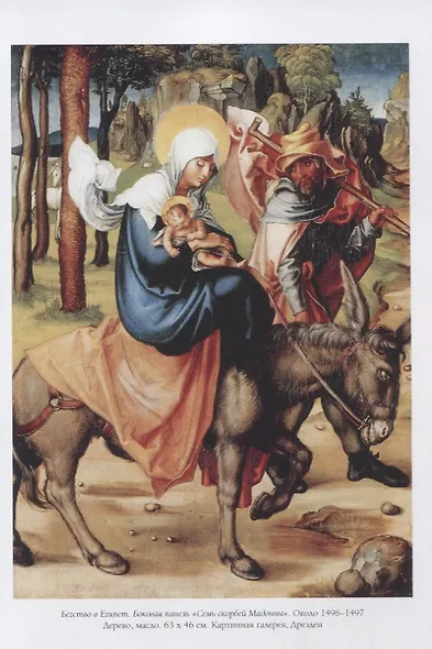 Альбрехт Дюрер - фото 3