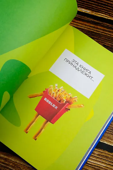 Roblox. Суперхиты. Неофициальный гид - фото 8